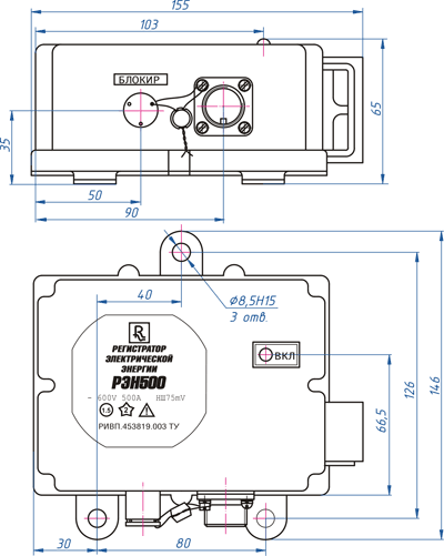 Габаритные размеры РЭН500