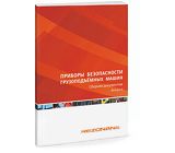 Сборник документов (выпуск&nbsp;2)