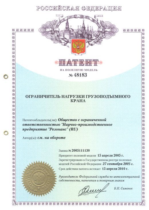 Патент №48183